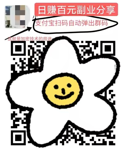 全自动资源加密变现项目，每日稳定200实操案例+教引流网赚项目-副业赚钱-互联网创业-资源整合大蓝科技