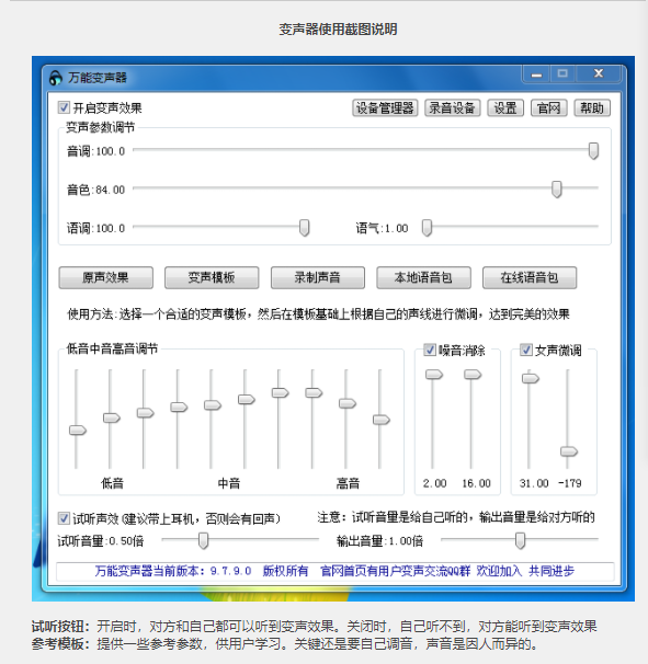 老牌绿色变声器，效果更稳定【电脑版】网赚项目-副业赚钱-互联网创业-资源整合大蓝科技