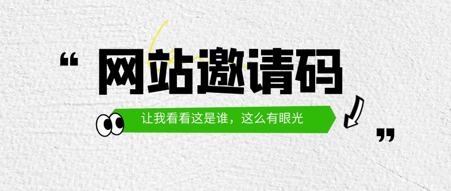 邀请码网赚项目-副业赚钱-互联网创业-资源整合大蓝科技